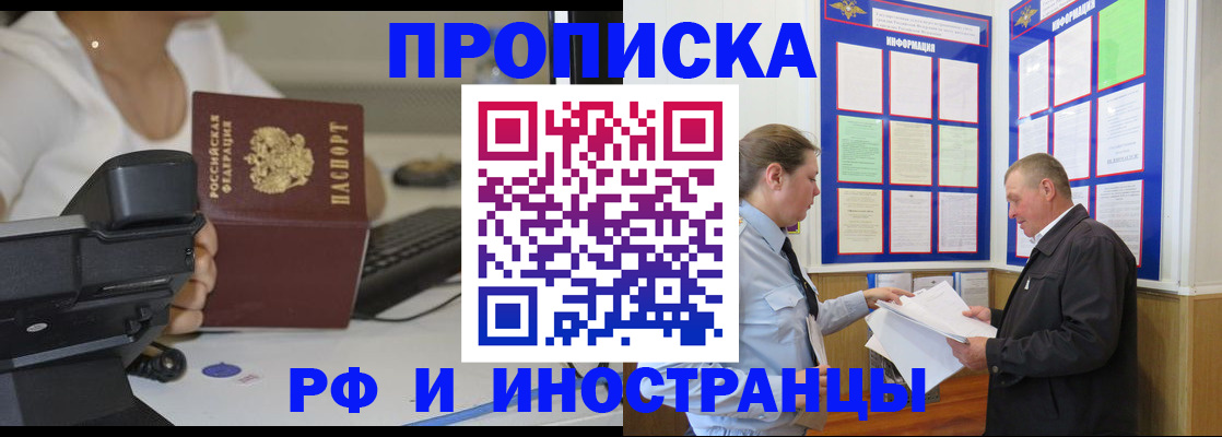 прописка для кредита в Тамбовской области