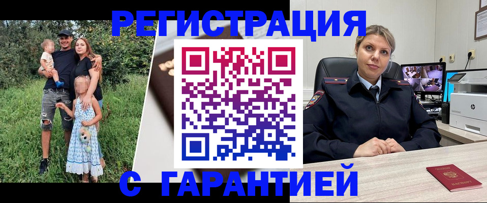 временная регистрация для школы в Тамбовской области