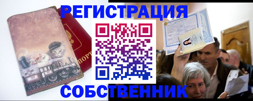 прописка законно в Тамбовской области