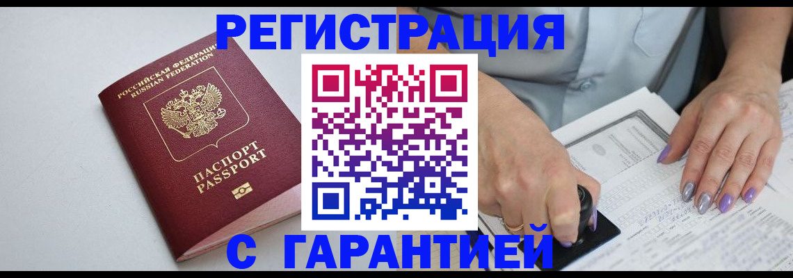 прописка для работы в Тамбовской области